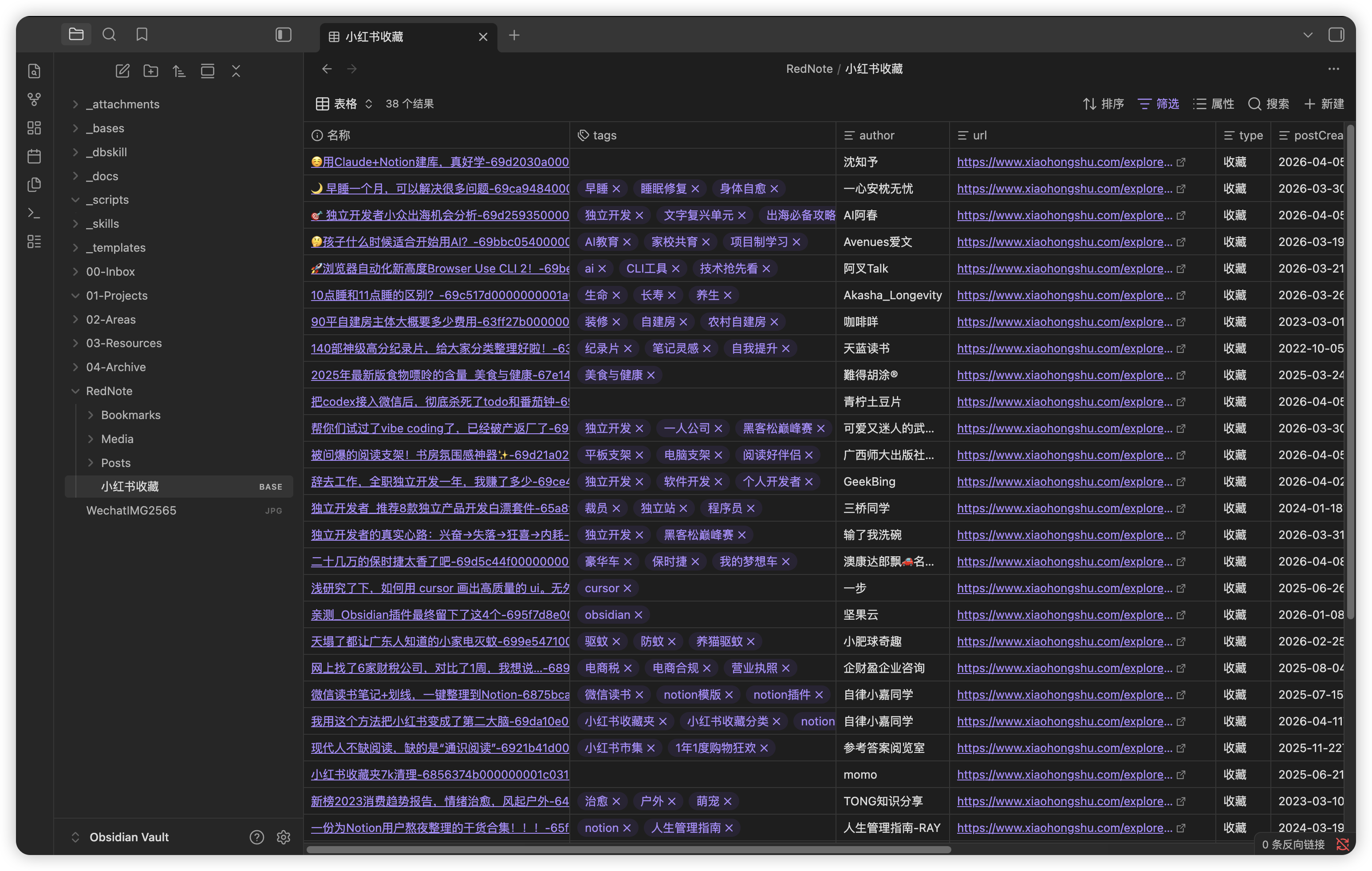 小红书同步到 Obsidian 效果展示